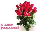 Поздравления друзьям